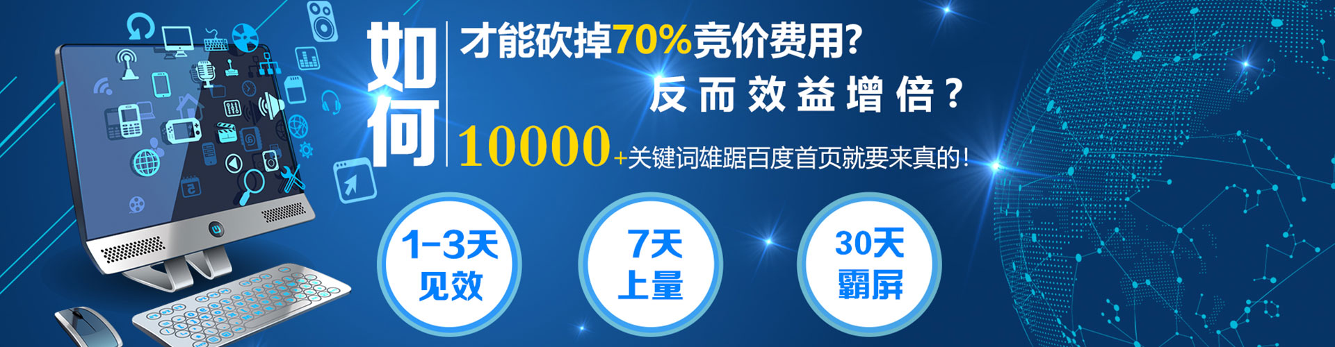 仁德竞价排名